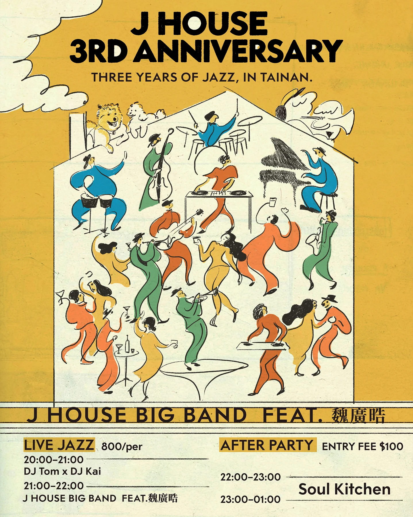 11/7 爵好事三周年派對 J HOUSE 3RD ANNIVERSARY